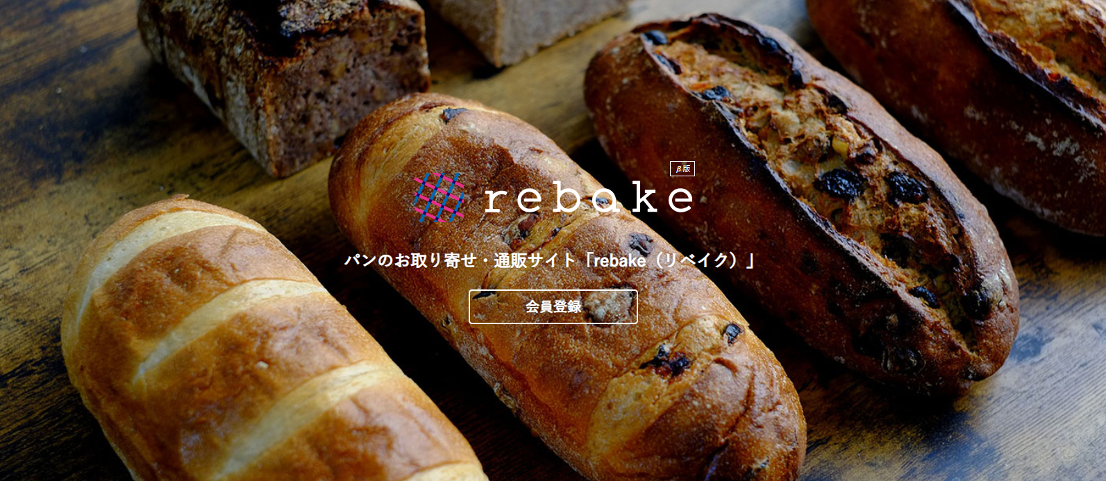 Rebake　フードロス　食品ロス　会社